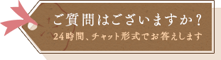 トリップAIコンシェルジュ