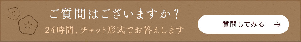 トリップAIコンシェルジュ