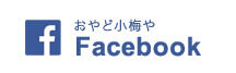 おやど小梅や Facebook